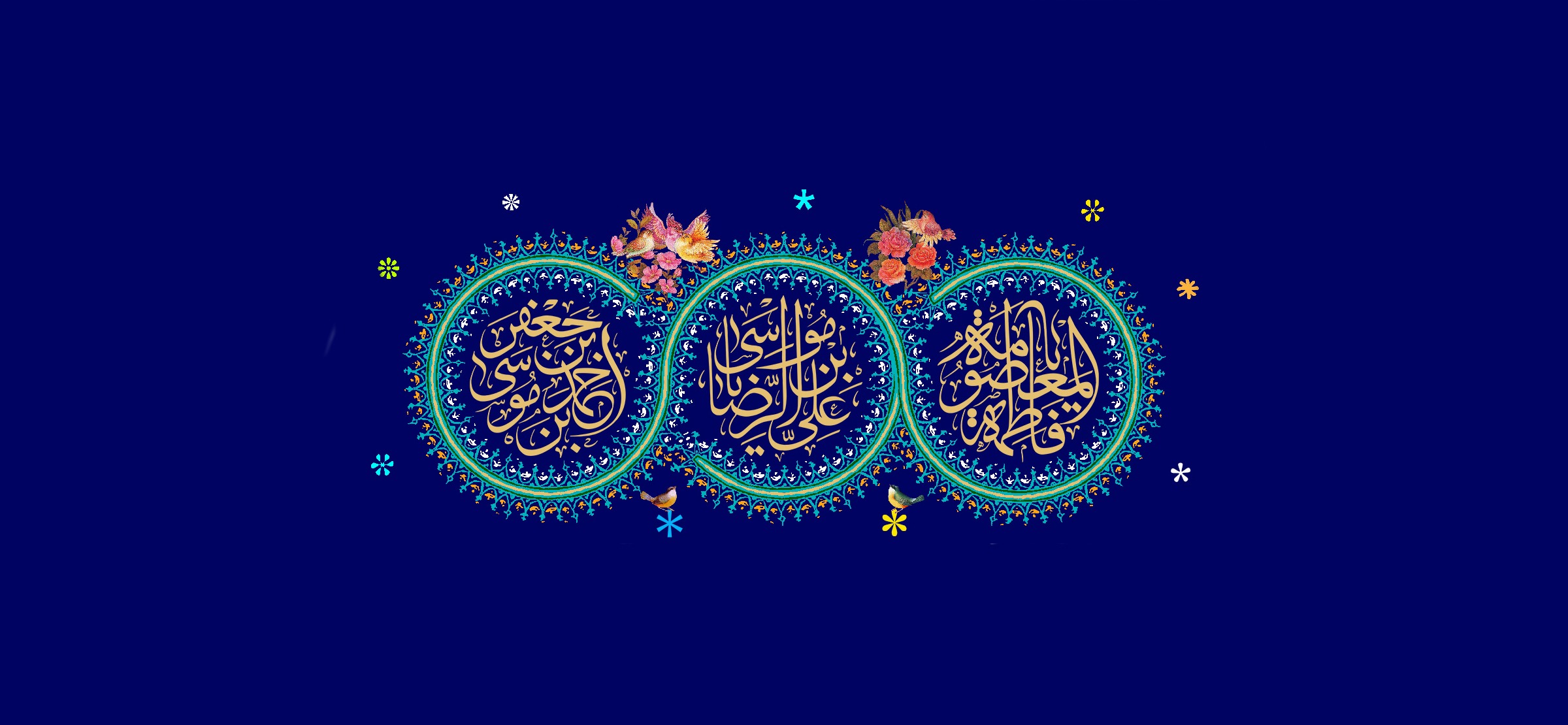 دهه کرامت؛